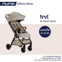 trvl™ รถเข็นเด็กพับเล็ก จาก Nuna ได้รับรางวัลชนะเลิศด้านการออกแบบในปี 2021 จาก Red Dot Product Design