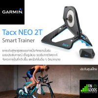 Tacx NEO 2T สมาร์ทเทรนเนอร์