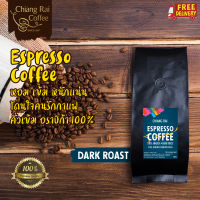 เมล็ดกาแฟสด Espresso coffee คั่วเข้ม 100% Arabica (Dark Roast) 250 กรัม ส่งฟรี