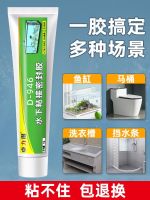 Plugging glue fish tank trapping tape water work water pipe toilet water tank fish tank pipe emergency repair fast plugging D946 underwater bonding kitchen anti-mildew waterproof sealant swimming pool water special