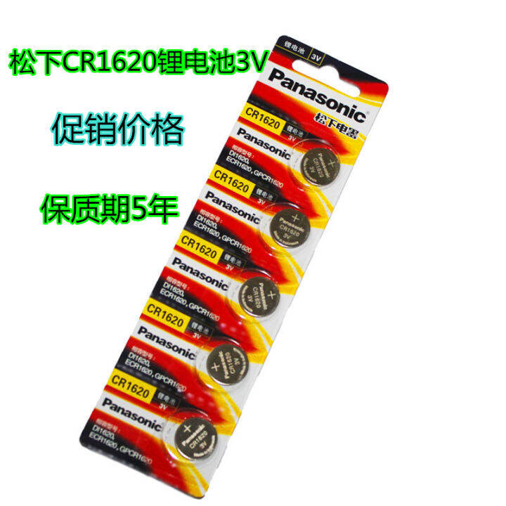 Panasonic CR1620 Toyota Lei Ling car remote control battery reiz car