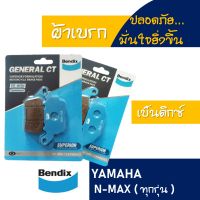 Bendix by เอสพีอะไหล่ ผ้าเบรก ดีสหน้า - หลัง N-MAX ทุกรุ่น ( มีตัวเลือกสินค้า )