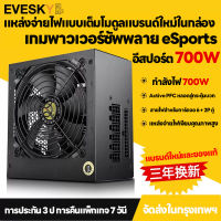 Power Supply 850W (อุปกรณ์จ่ายไฟ) PSU Thermaltake Toughpower GF 850W 80 PLUS Gold พาวเวอร์ซัพพลาย ( เทียบเท่า RM850 ROG 850G AP850GM A850GF ) / 650W 750W 850W 700W 600W 500W