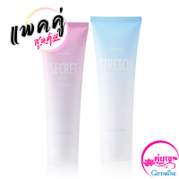 ครีมทาผิวขาว ซีเคร็ท ไวท์+S tretch-Mark Preventing Cream ครีมป้องกันท้องลาย (แพ็คคู่) ครีมทาขาหนีบดำ ครีมทารักแร้ดำ ครีมลดรอยแตก ครีมทาท้องลาย ขาแตก