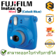 Fujifilm Instax Mini 9 (Cobalt Blue) กล้องฟิล์ม สีน้ำเงิน ของแท้ ประกันศูนย์ 6เดือน
