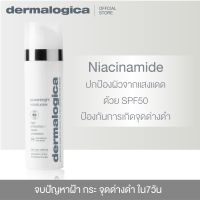 Dermalogica powerbright moisturizer spf50 เดอร์มาลอจิกา พาวเวอร์ไบรท มอยเจอร์ไรเซอร์ ขนาด 50ml