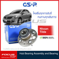 GSP ลูกปืนล้อหลัง Nissan Tida Tiida ทั้ง 4ประตู 5ประตู (มี ABS) / ลูกปืนล้อ นิสสัน ทีด้า / 9400096