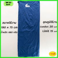 SUN&amp;STAR 4 Seasons Sleeping Bag ถุงนอน เดินป่า แคมป์ปิ้ง น้ำหนักเบา พับเก็บเล็ก พกพาสะดวก Light Weight