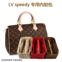 suitable for LV Speedy25 30 Liner Bag Liner Bag Storage and Organizing Boston Pillow Bag Middle Bag Support Shape