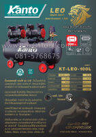 ปั๊มลมออยฟรี 100 ลิตร 1450Wx2มอเตอร์ KANTO #KT-LEO-100L แรงดัน 8 บาร์