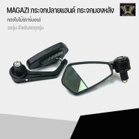 MAGAZI กระจกปลายแฮนด์ กระจกมองหลัง ทรงใบไม้(คาร์บอน) ใส่ได้ทุกรุ่น