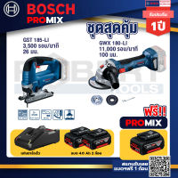 Bosch Promix GST 185-LI จิ๊กซอว์ไร้สาย+GWS 180 LI เครื่องเจียร์ไร้สาย 4" 18V Brushless+ แบต4Ah x2 + แท่นชาร์จ