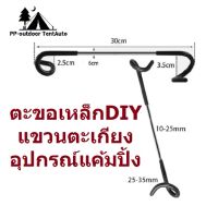 SEV ไฟแคมป์ปิ้ง ตะขอเหล็กกล้าDIY แขวนเกียงแค้มปิ้ง/อุปกรณ์แค้มปิ้ง ไฟพกพา   ไฟประดับ