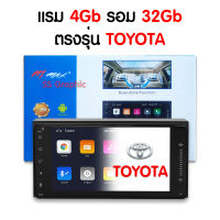 TOYOTA แรม 4Gb รอม 32Gb จอแอนดรอยด์ Mmax toyota 7 นิ้ว ตรงรุ่น จอติดรถยนต์