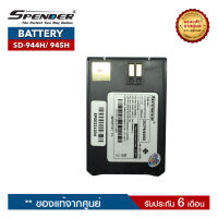 แบตเตอรี่วิทยุสื่อสาร  SPENDER  รุ่น SD-944H หรือ SD-945H ของแท้ ได้รับมาตรฐาน มอก.