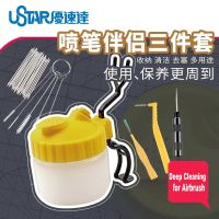 Ustar ที่มีประสิทธิภาพ Deep Clean เครื่องมือ Combo พิเศษสำหรับ Airbrush ทำความสะอาดหม้อชุดแปรงสำหรับภาพวาดรุ่น Airbrush UA90047 90032 A