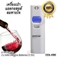 Portable Professional Breath Alcohol Tester EEK400 White เครื่องเป่าแอลกอฮอล์ เครื่องวัดปริมาณแอลกอฮอล์ เครื่องตรวจแอลกอฮอล์ เครื่องเป่าแอลกอฮอล์ เครื่องตรวจวัดแอลกอฮอล์ระบบดิจิตอล เครื่องวัดระดับแอลกอฮอล์ เครื่องวัดระดับแอลกอฮอล์ จากลมหายใจ (White)