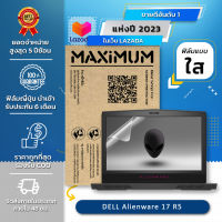 ฟิล์มกันรอย คอม โน๊ตบุ๊ค แบบใส รุ่น DELL Alienware 17 R5 (17.3 นิ้ว : 38.2 x 21.5 ซม.) Screen Protector Film Notebook DELL Alienware 17 R5 : Crystal Clear Film (Size 17.3 in : 38.2x21.5 cm.)