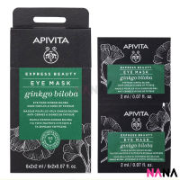 APIVITA Dark Circles &amp; Signs of Fatigue Recovery Eye Facial Mask - Ginkgo Blioba 12 x 2ml