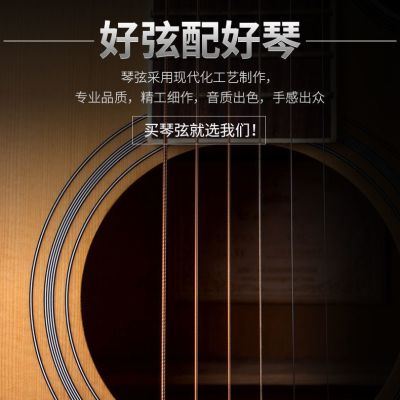 ⭐️⭐️⭐️⭐️⭐️ [Fast delivery] Guitar Strings Guitar Accessories Folk Guitar Strings Full Set of Strings One String Two Strings Three Strings Acoustic Guitar Bulk Strings