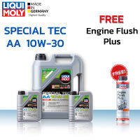 Liqui Moly  Special Tec AA 10W-30 น้ำมันเครื่อง ขนาด 5+2 ลิตร แถมฟรี Engine Flush Plus สารทำความสะอาดภายในเครื่องยนต์