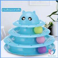 รางบอล ตาโต  รางบอล ของเล่นแมวทรงโดม 4 ชั้น Cat play plate