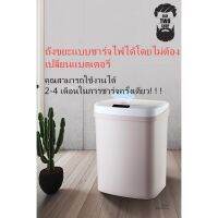 ?สุดพิเศษ oldtwo ขนาด15L ถังขยะเหนี่ยวนำอัจฉริยะ การชาร์จหนึ่งครั้งสามารถใช้งานได้ 2-4 เดือน!!! Wow สุด ถังขยะในรถยนต์ถังขยะในห้อง