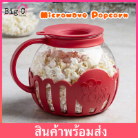 BigC เครื่องทำป๊อปคอร์น เครื่องทำข้าวโพดคั่ว ถ้วยทำป๊อปคอร์น ป๊อปคอน ป๊อบคอน ป๊อปคอร์ Micro Popcron ถ้วยแก้ว โหลแก้ว ใช้ง่าย สะดวก