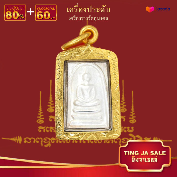 จี้พระไม่ลอก-จี้พระหุ้มทอง-ไม่ลอกไม่ดำ-จี้พระ-สมเด็จ-องค์เงิน-สมเด็จวัดระฆัง-เลี่ยมกรอบทองไมครอน-ชุบทองแท้100-สินค้าขายดี