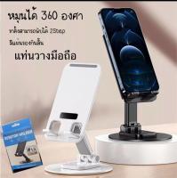 ที่วางโทรศัพท์บนโต๊ะ ปรับมุมได้หลายมุมพับได้ 360°ที่วางโทรศัพท์มือถือที่ ยึดเดสก์ท็อปแบบหมุนได้ไหลลื่น จุดเด่นที่แตกต่าง