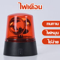 ไฟตำรวจของเล่น ไฟของเล่นเด็ก สัญญาณไฟไซเรน ไฟเตือน ไฟ LED