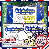 ☁estrations TH วาด วาด ทาย ทาย ภาษาไทย estrations 8 Players 12 Players ห่อของขวัญฟรี [Boardgame]