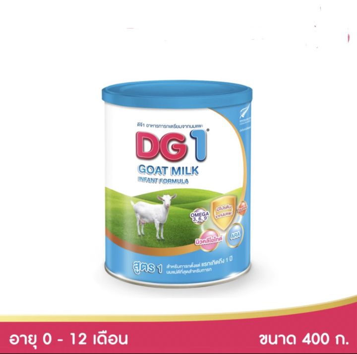 dg1-ดีจี1-อาหารทารกจากนมแพะ-สำหรับช่วงวัยที่-1-400-กรัม-1กระป๋อง