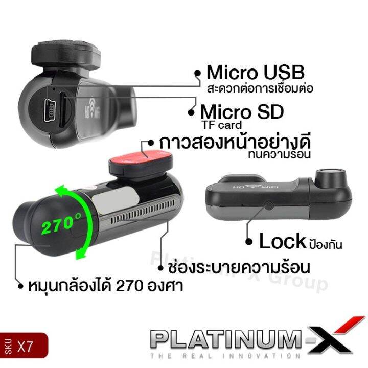 platinum-x-กล้องติดรถยนต์-กล้องบันทึกหน้ารถ-ภาพคมชัดhd-ใช้สำหรับจอแอนดรอยด์-car-dvr-camera-กล้องติดหน้ารถ-กันน้ำ-กันฝุ่น-wifi-กล้อง-เครื่องเสียงรถ