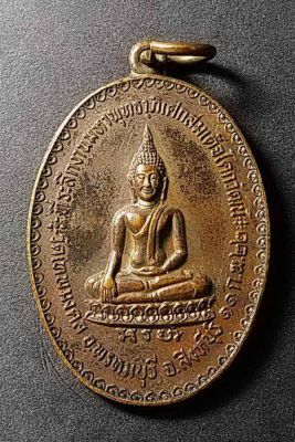 เหรียญพระพุทธ หลังสมเด็จพระพุฒาจารย์โตฯ วัดเทพมงคล