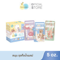 Lamoonbaby   ถุงเก็บน้ำนมแม่ลายละมุน ขนาด 5 ออนซ์ 30 ชิ้น/กล่อง