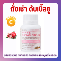 ถั่งเช่า กิฟฟารีน ดับเบิ้ลยู ถั่งเช่าสำหรับผู้หญิง Giffarine Chong Cao–W