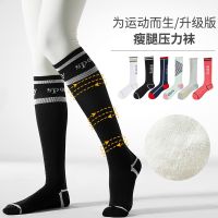 Hosiery for summer leg pressure sports socks fitness rope skipping stockings muscle running marathon compression socks professional