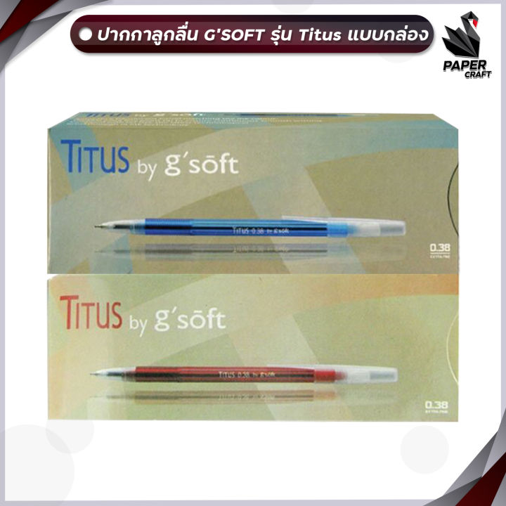 ปากกา-ปากกาหมึกเจล-gsoft-titus-ขนาดหัว-0-38mm-จำหน่ายทั้งหมึกน้ำเงิน-และ-หมึกแดง-1-กล่อง-30-ด้าม