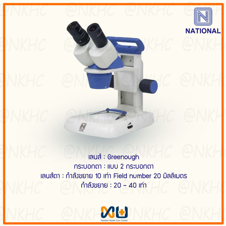 stereo-microscope-กล้องสเตอริโอ-sks-26