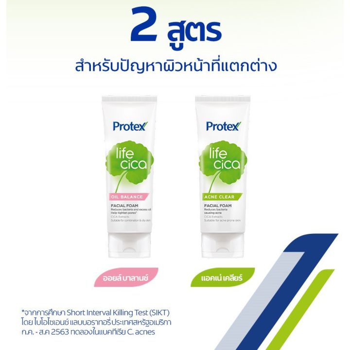 protex-ไลฟ์-ซิก้า-ออยล์-บาลานซ์-130-ก-1-ก้อน-เหมาะสำหรับผิวผสมและผิวมัน-สบู่ก้อน-สบู่ล้างหน้า