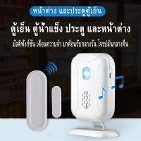 Motion Sensor เซนเซอร์ตรวจจับความเคลื่อนไหว บ้าน ร้านอาหาร กันขโมย ตรวจจับการบุกรุก สำหรับเด็ก ใส่ถ่านเคลื่อนย้ายสะดวก