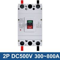 DC MCCB 250V 500V 1000V ขึ้นรูปตัวเรือนเครื่องตัดวงจร100A 150A 200A 400A 250A แบตเตอรี่ที่630A PV Isolator ป้องกันกระแสสูง