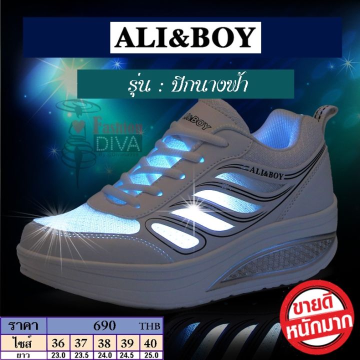 ali-amp-boy-รองเท้าออกกำลังกายเพื่อสุขภาพ-รุ่นปีกนางฟ้า
