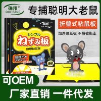 【YP】 Wholesale mouse stickers strong sticky board to kill mice catch trap mousetrap glue