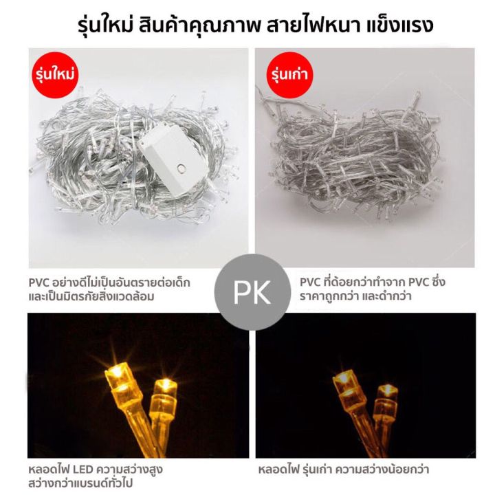 ไฟกระพริบ-ไฟตกแต่ง-100-led-ไฟตกแต่งบ้าน-ไฟประดับสวน-ไฟประดับ-ปรับโหมด-กระพริบได้-ตามต้องการ