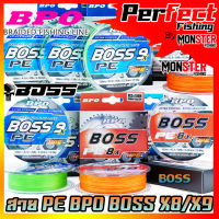 สายพีอี BPO BOSS PE X8 และ X9 BRAIDED FISHING LINE (100 เมตร/ม้วน)