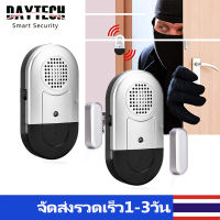 DAYTECH ?ส่งไวจากไทย?เซ็นเซอร์ประตูหน้าต่าง Door ,Windows SENSOR เซ็นเซอร์ประตู 120dBแจ้งเตือนธุรกิจเด็กเสียง สัญญาณกันขโมย DA03S