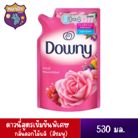 ขนาด530มล. น้ำยาปรับผ้านุ่ม ดาวน์นี่ Downy ดาวน์นี่สูตรเข้มข้นพิเศษ กลิ่น สวนดอกไม้ผลิ 530มล.