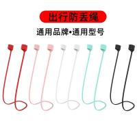 Suitable for airpods anti-lost airpodspro2 generation wireless Bluetooth headset freebuds rambler accessories sports lanyard millet anti-drop chain